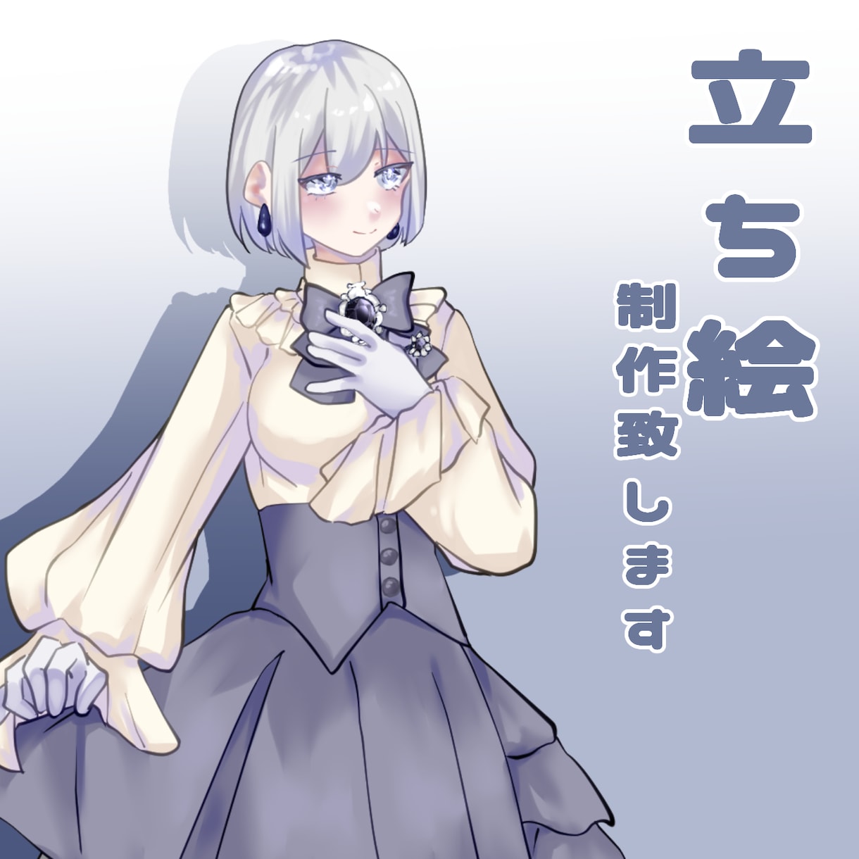 キャラクター立ち絵作成致します あなたのキャラクターを可愛くお仕立てします！ イメージ1