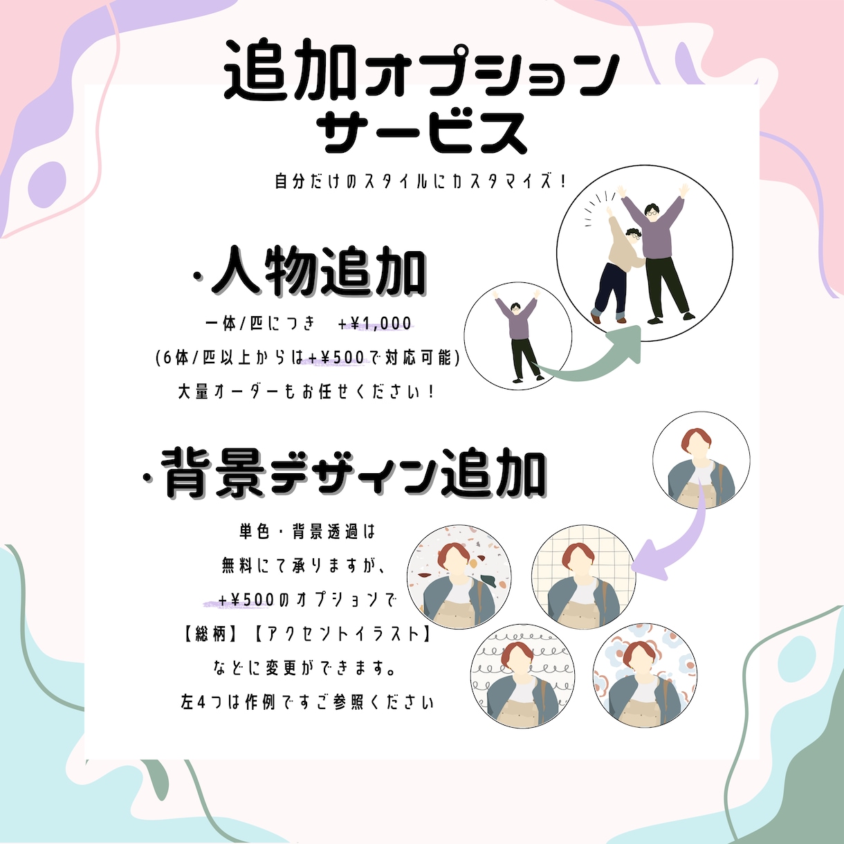 写真をもとに！シンプルな人物イラストをお描きします SNS•ブログに◎｜落ち着いた色味のシンプルな人物アイコン！ イメージ4