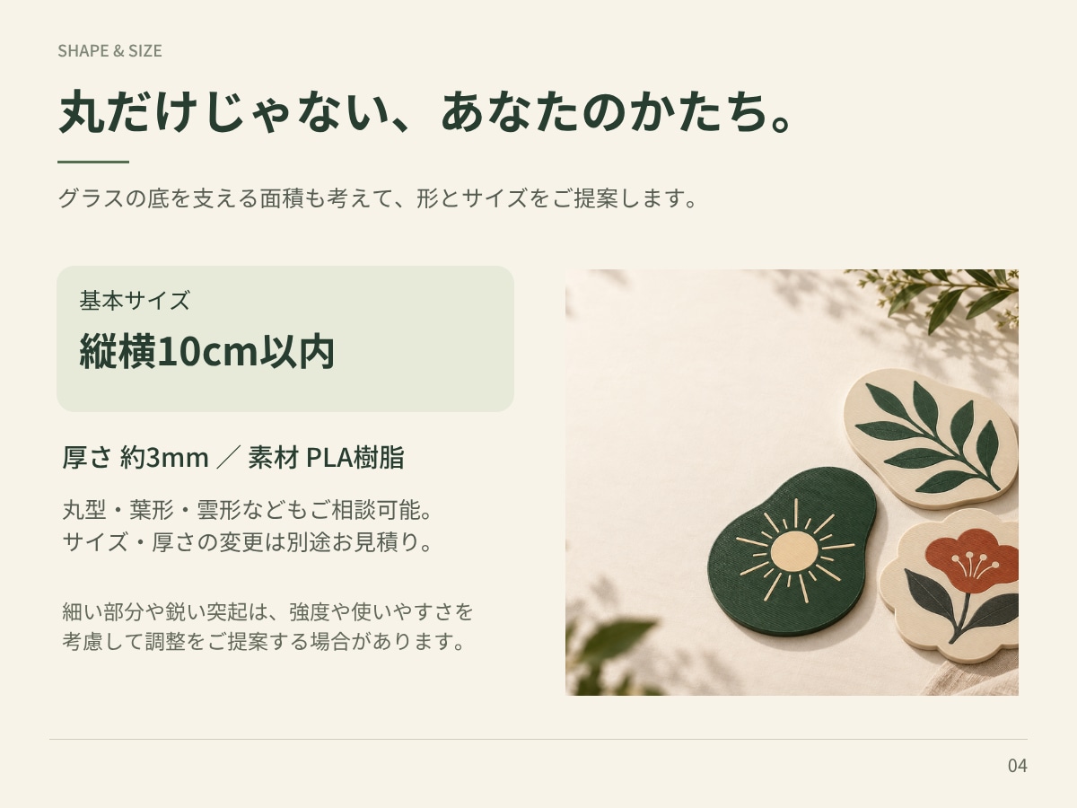 自由な形・最大4色でロゴ入りコースターを製作します 自宅・カフェ・バーの卓上に"らしさ"が伝わる一枚を イメージ4