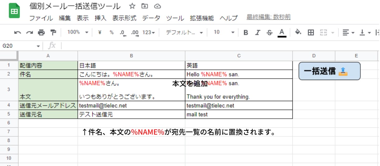 Gmailのメール一括送信ツールを作成します 簡単・効率的なメール送信であなたのビジネスを加速させます！ イメージ3