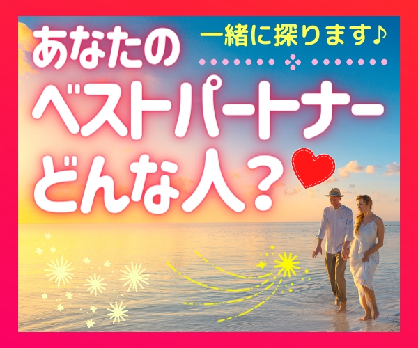 💬ココナラ｜今すぐ相談可能   予約受付中       40歳で婚活して結婚できた私がお悩み相談致します   Kurumi精霊占い  
      …