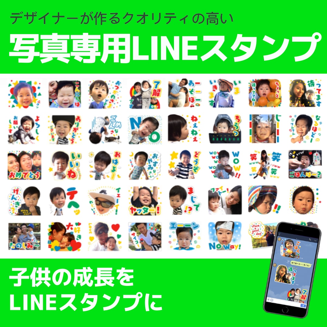 写真を使った写真専用LINEスタンプ制作いたします デザイナーが作るクオリティの高いラインスタンプ★ イメージ5
