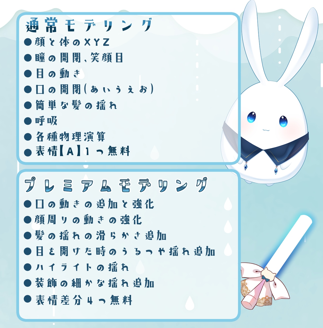 高クオリティのVtuberモデルを制作いたします お見積りやご相談などお気軽にお問い合わせください！ イメージ2