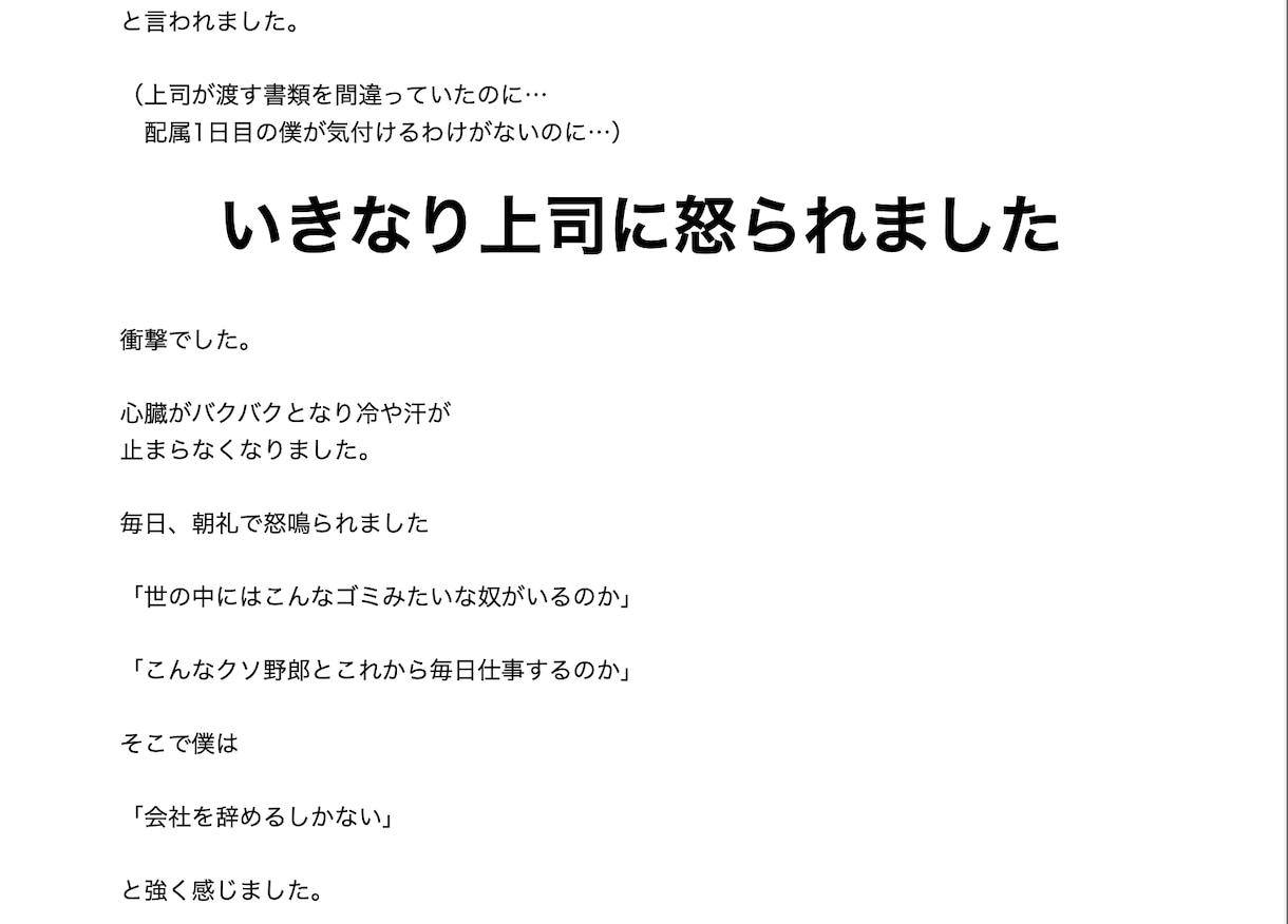 7桁トレーダーの手法を公開します 詐欺被害や損切りで大損した男がFXで成功した方法 イメージ5