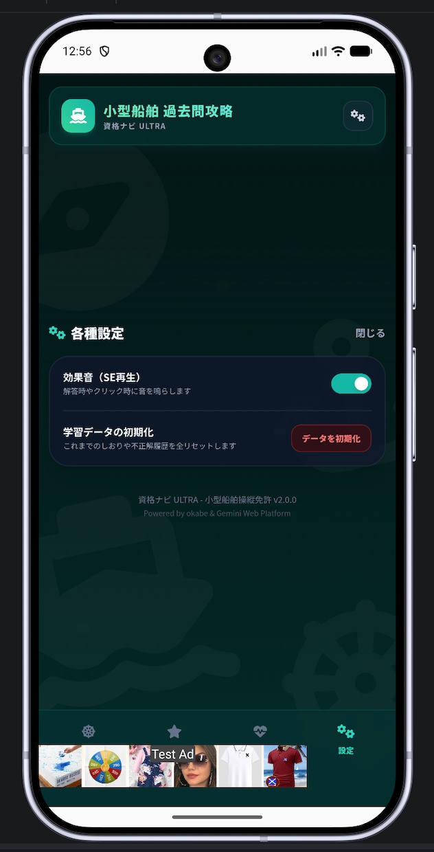 スマホアプリ開発（クイズ・過去問・図鑑など）します 【実績70件超】Androidクイズ・過去問アプリを格安 イメージ2
