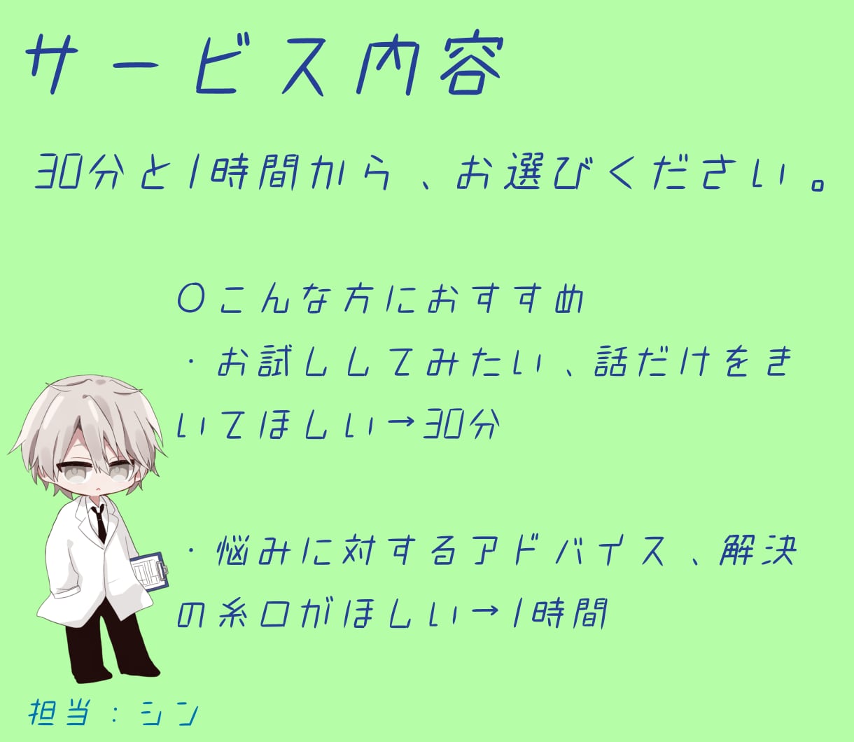 あなたの悩みお聞きします 元カウンセラーがあなたの話に耳を傾ける イメージ2