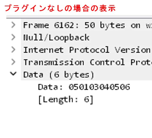 wiresharkのプラグインを作成します wiresharkのパケット解析プラグインを作成（お試し） イメージ2