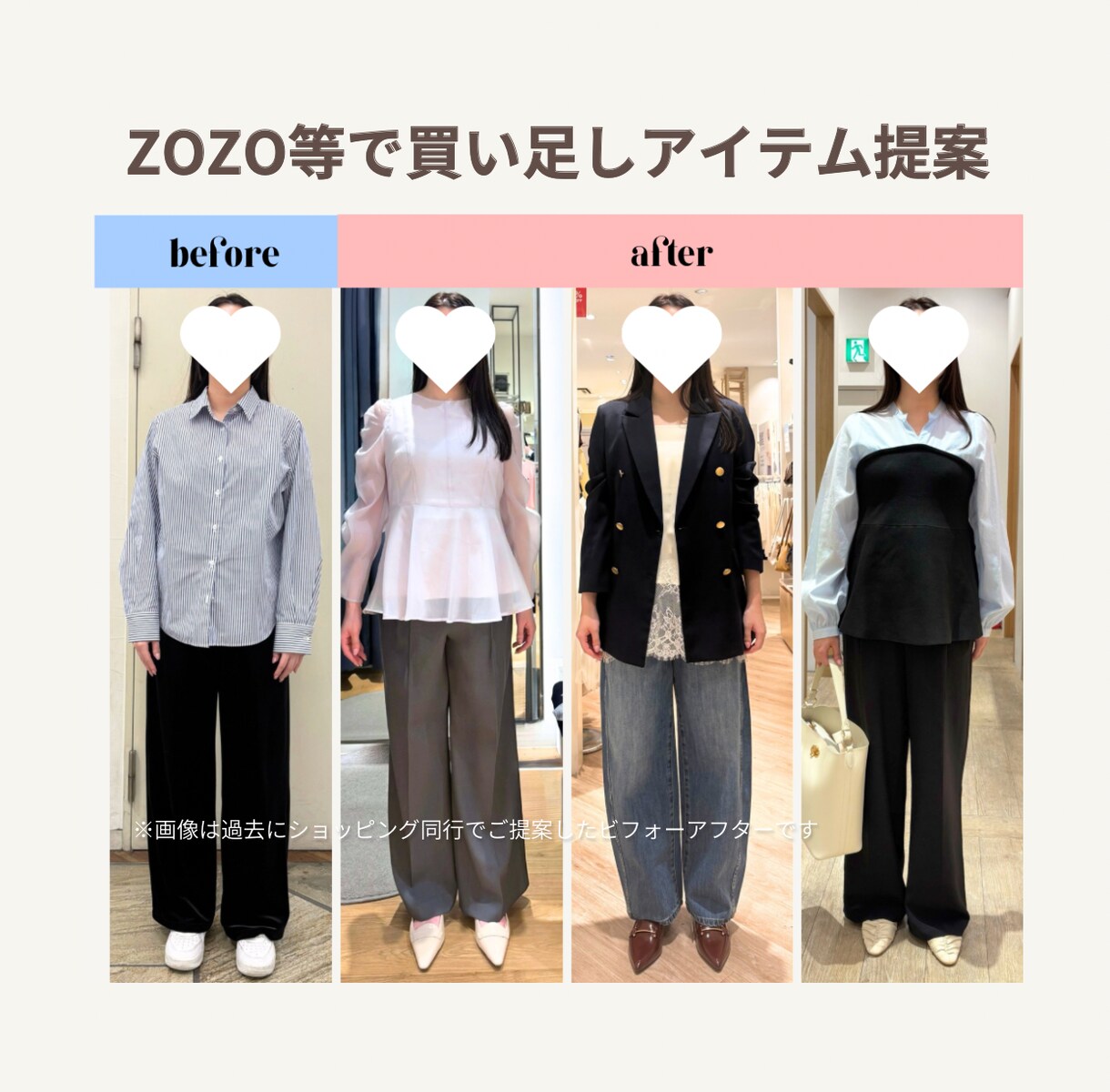 実績650名以上！似合う服・髪型のご提案をします ZOZO等で服や小物のご提案&髪型の垢抜けポイントをお伝え イメージ2