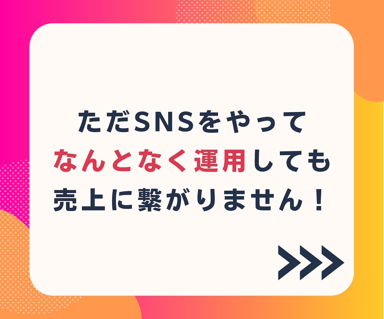 インスタ運用に必要なことマルっとコンサルします セミナー登壇者によるInstagram運用コンサル イメージ6