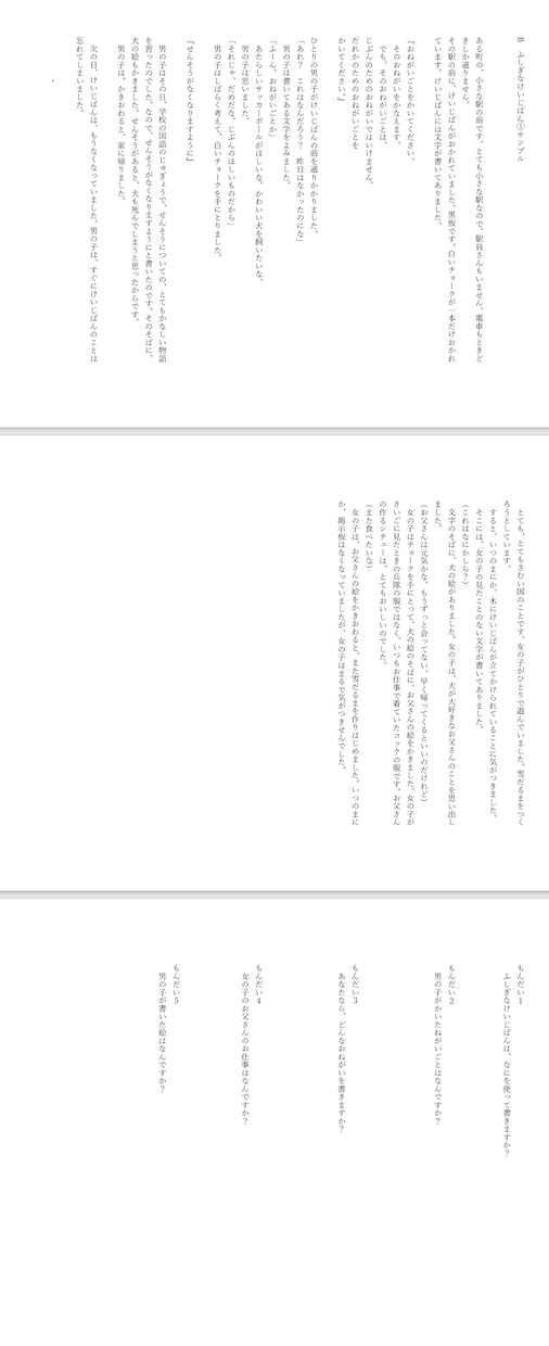 小学校低学年からの読解力養成テキスト販売します 塾講師歴２７年のみきどん先生が開発したオリジナルテキストです イメージ1