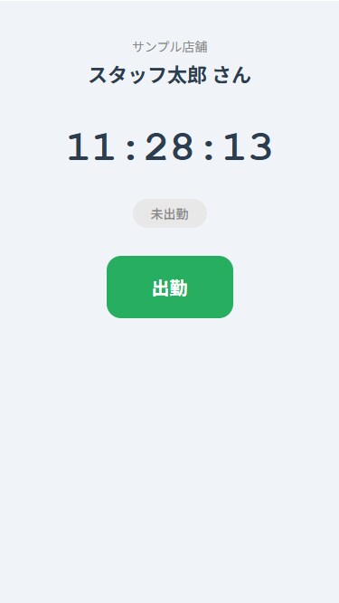スマホで1タップ！勤怠管理ツールを提供します 月額無料！QRコードで出退勤・休憩を簡単打刻 イメージ1