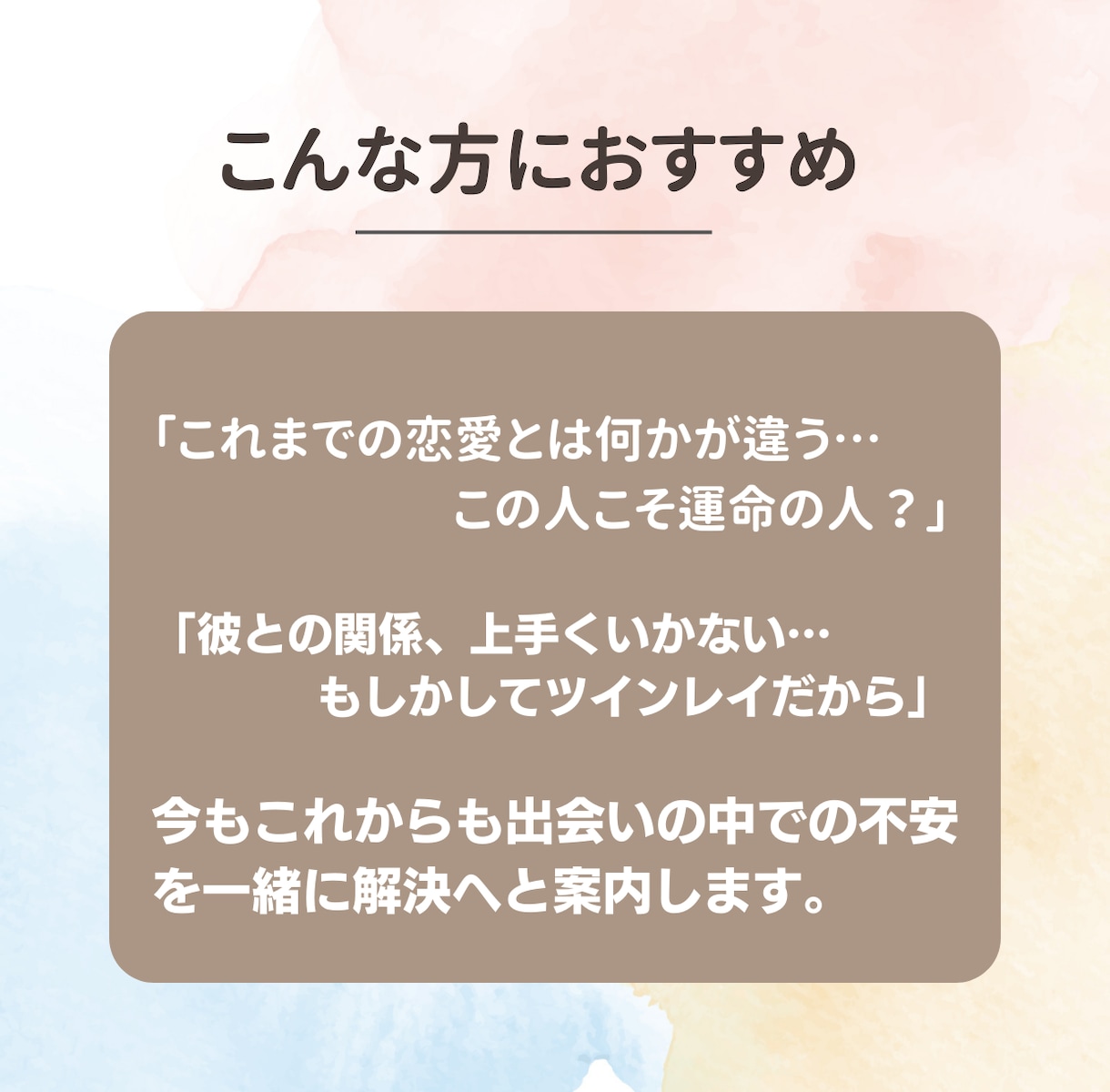 もう会われてますよ…心が欲するツインレイ鑑定します これからの人生のパートナーとの幸せな出会いをあなたに イメージ2