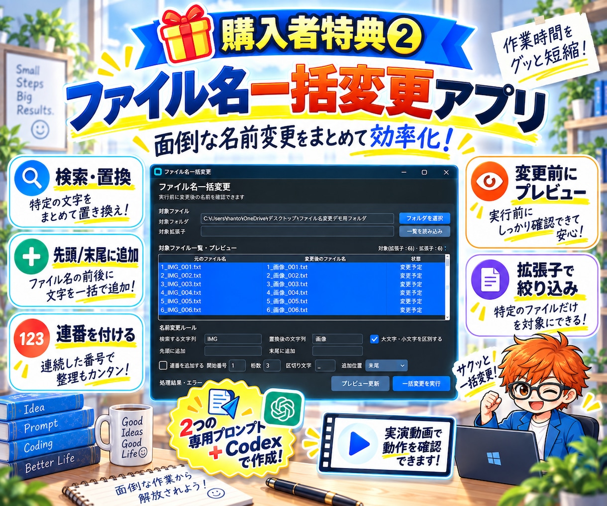 CodexでWindowsアプリ作る方法を教えます プログラミング知識0でOK！アイデアを用意するだけ！ イメージ6