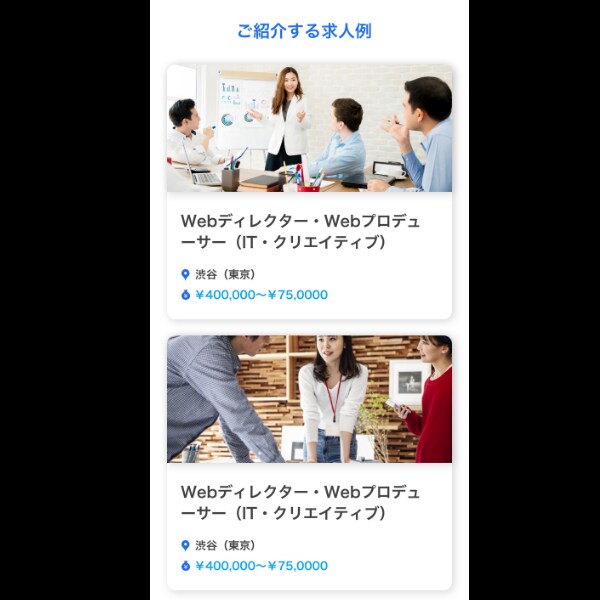 人材紹介業・派遣業様向け求職者集客用HP制作ます 人材紹介業・派遣業様向け！求職者の集客特化のHPテンプレート イメージ4