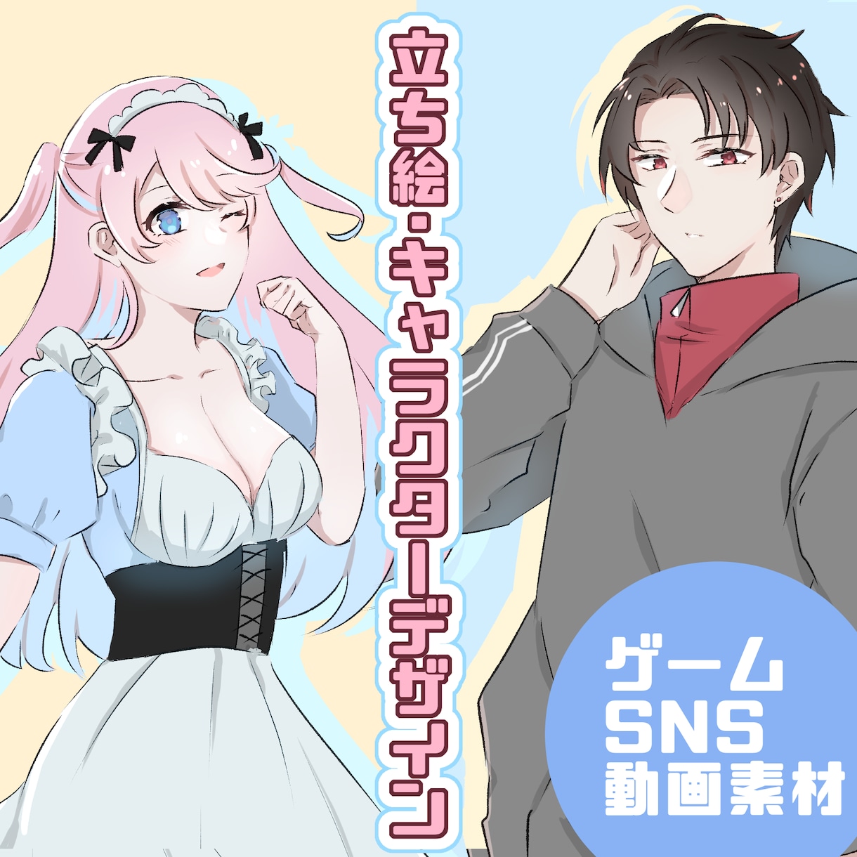 配信等で使える立ち絵イラスト描きます TRPG・動画・SNS等で使えます！ イメージ1