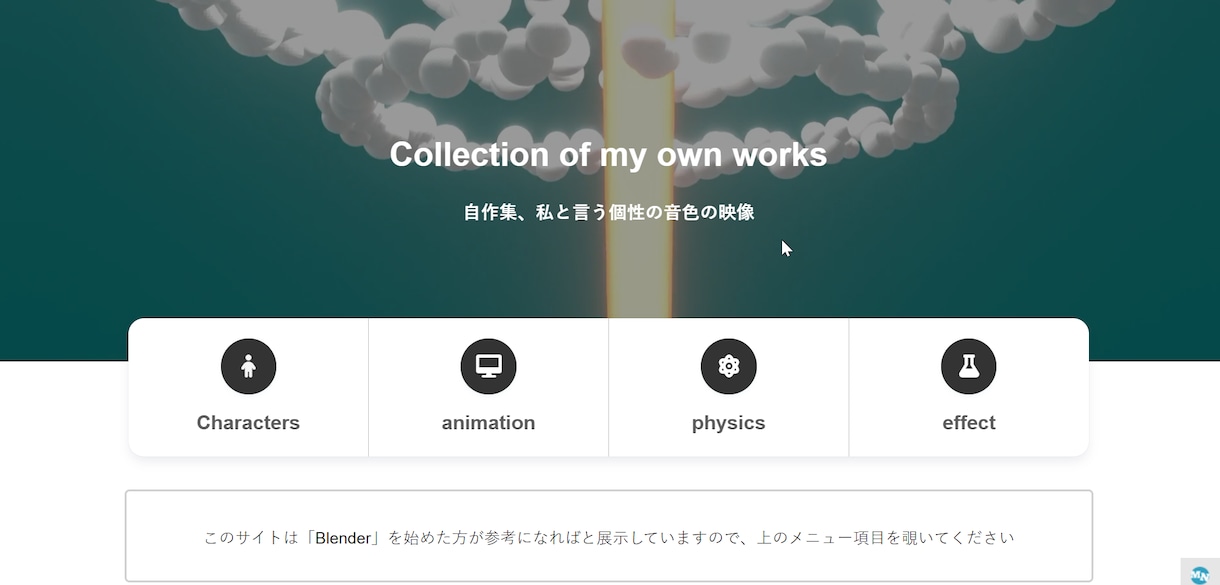 Blenderを分かり易く理解できる内容で進めます 難しいそうで不安な方へ、挫折しない順番でモデリング解説！！ イメージ3