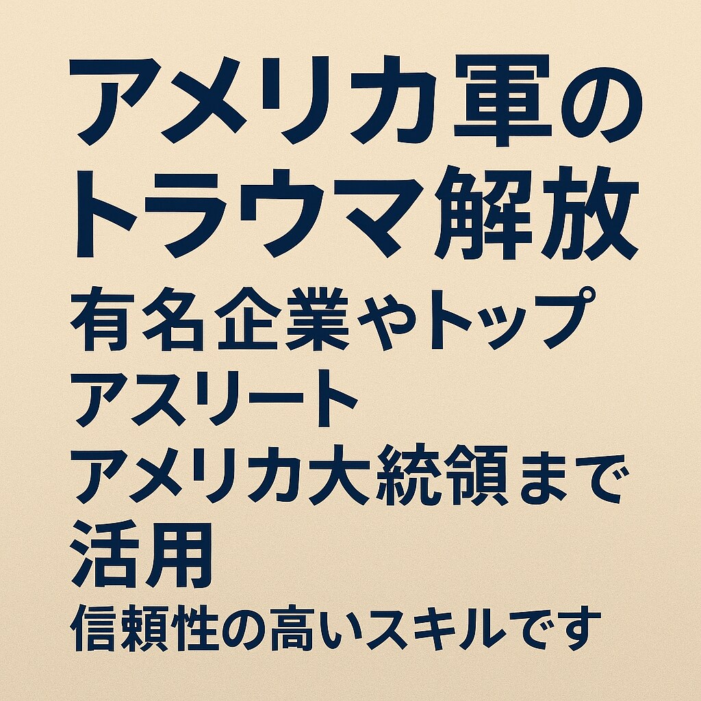 ５分でもOK‼️夢・目標達成のお悩み聞きます 目標達成！アメリカ心理学協会認定セラピストのお悩み相談室✨ イメージ3