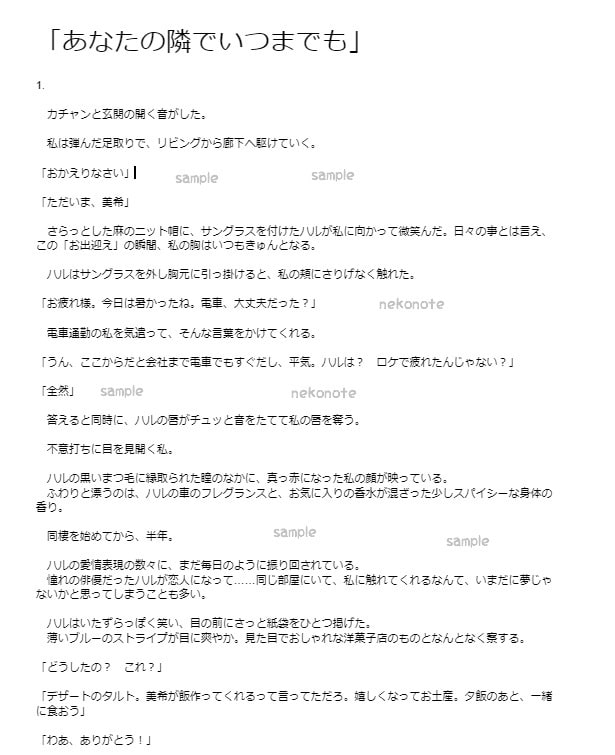 プロ小説家がオリジナルストーリーを丁寧に書きます あなた好みの物語をプロと一緒に描いてみませんか？ イメージ2