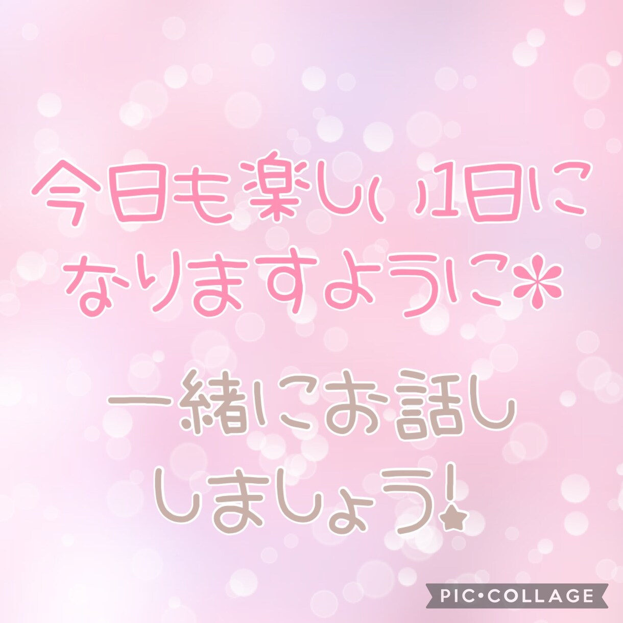 電話待ってます 他愛もない話し一緒にしたいなー イメージ1