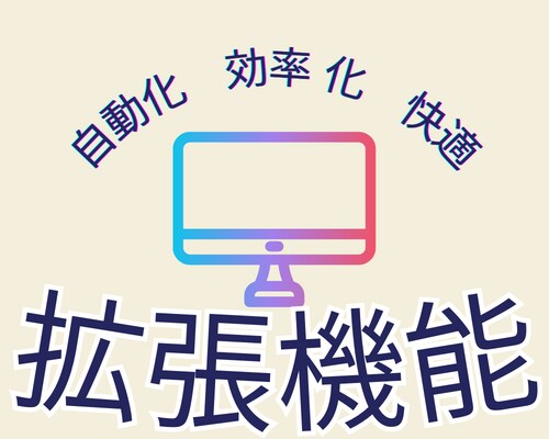自動化効率化のツールや仕組みを提供します いつもの面倒なルーチン作業を自動化効率化できるかも! イメージ1