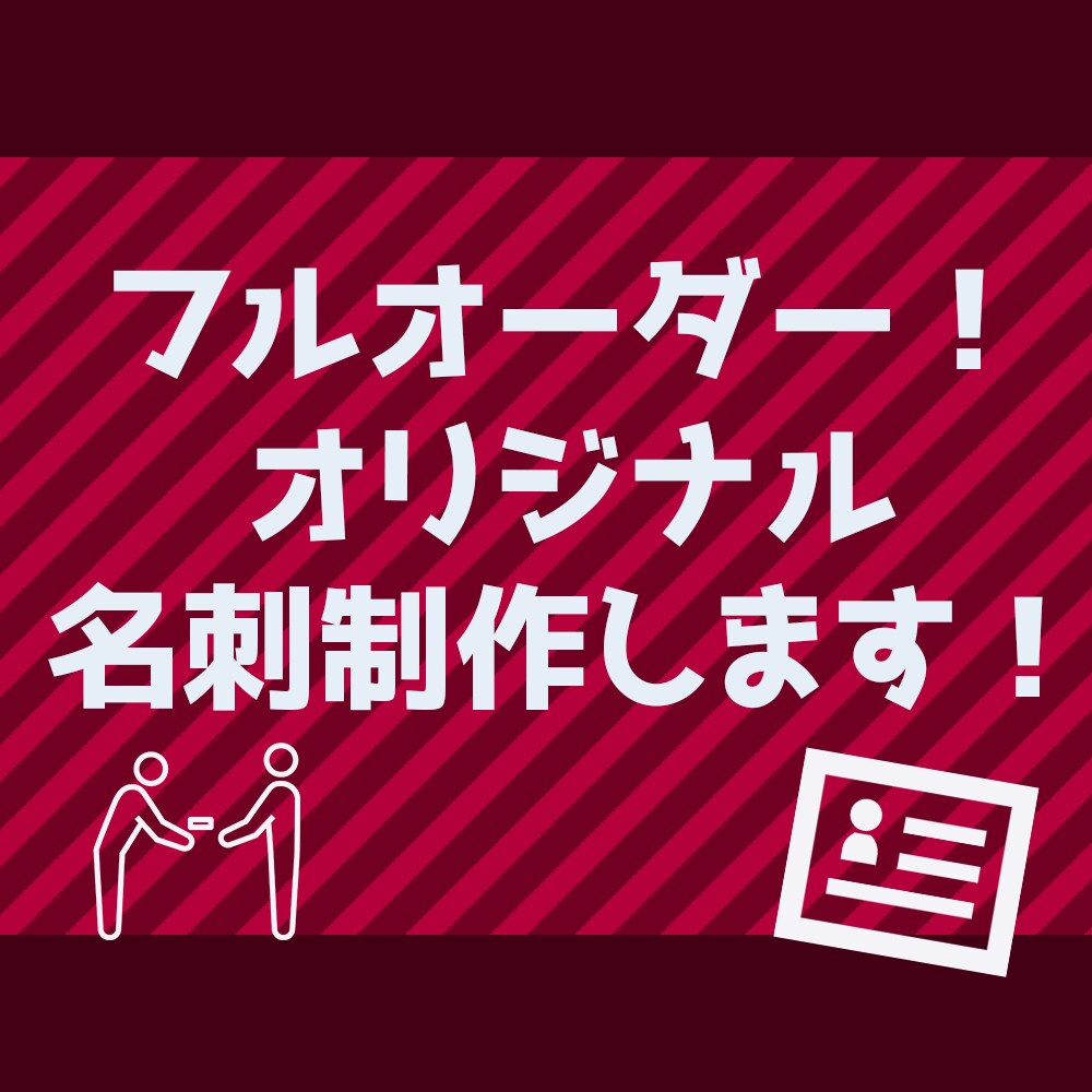 配色にこだわった名刺作ります クール系からポップなものまで！ イメージ1