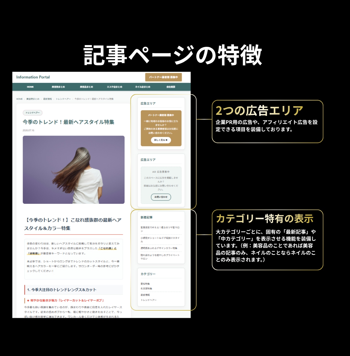 情報・まとめサイト特化のHPを制作販売します 要望に合わせカスタマイズして納品。完成済みサイトなので安心。 イメージ4