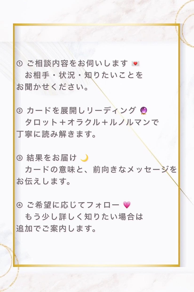 復縁の可能性を視ます もう一度やり直せる？あの人との復縁♡ イメージ2