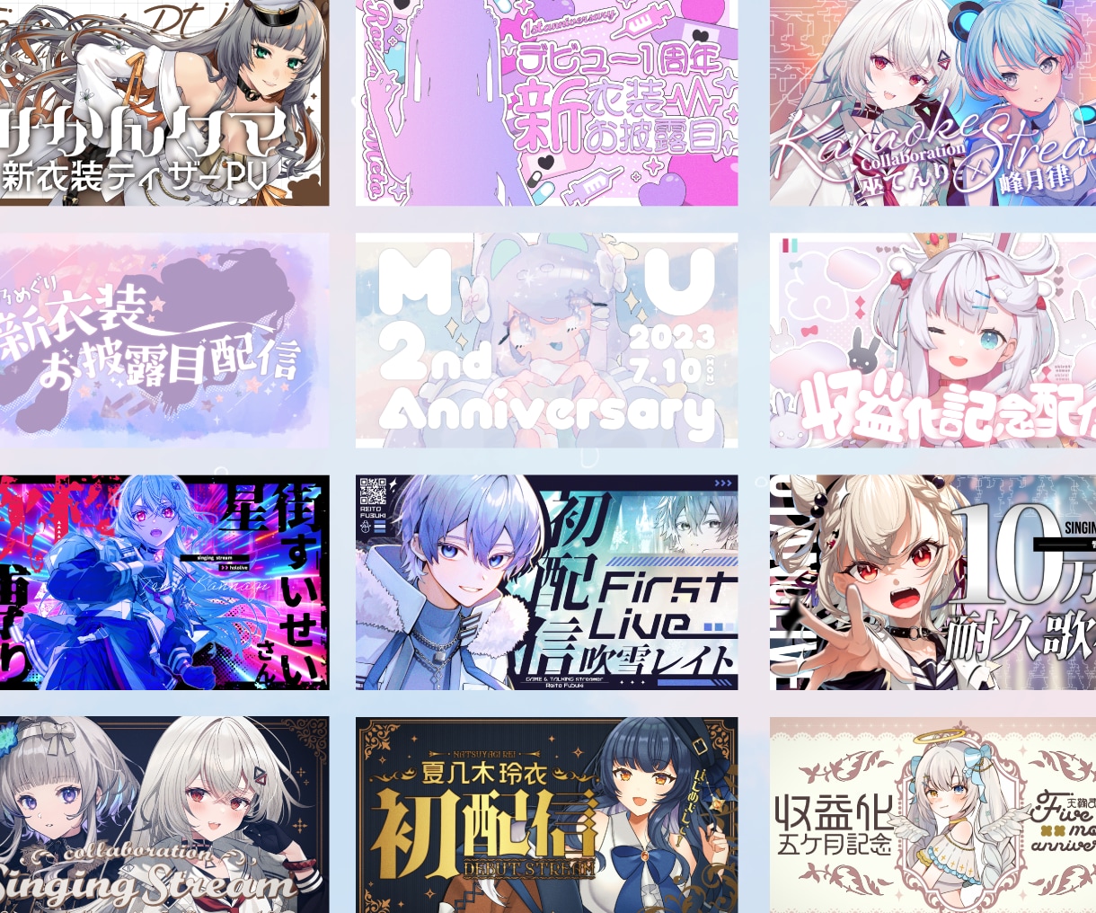 Vtuber＆配信者さん向けサムネイルを作ります 最短1週間納品！同じ配信者目線で魅力を引き出します イメージ3