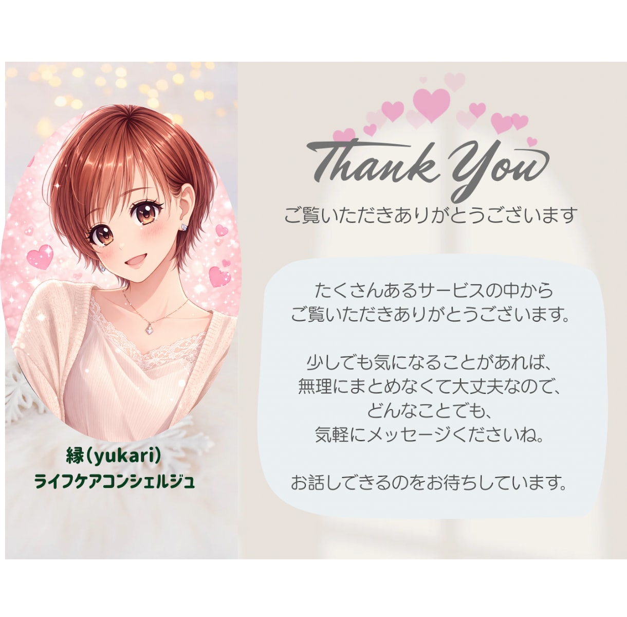 あなたのお話し聞かせて✨一緒の時間を過ごします 楽しい話☆愚痴☆自慢☆なんでもOK。1分でも雑談どうぞ♪ イメージ8