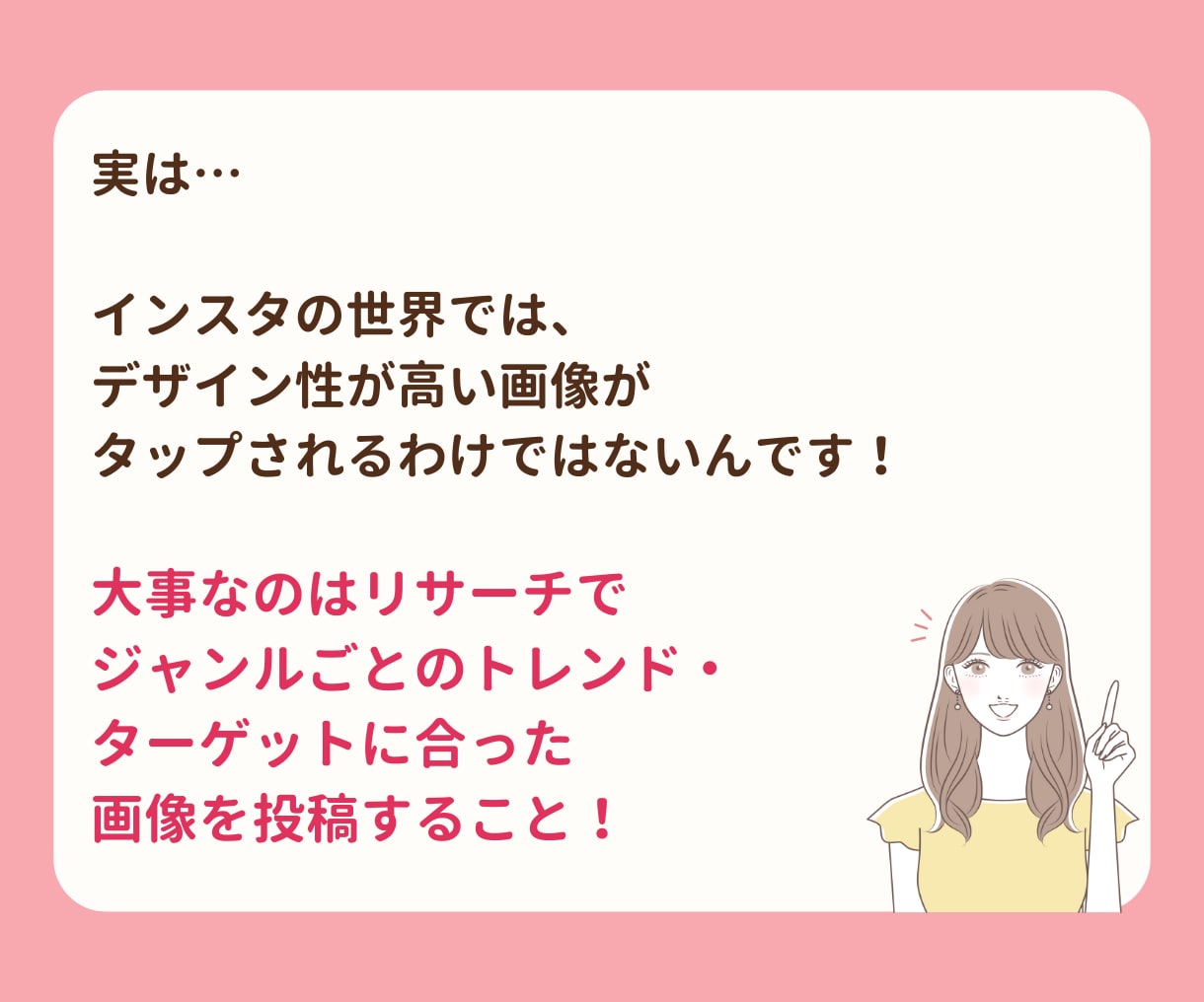 女性向け【集客できるインスタ投稿画像】を作成します "徹底リサーチ"女子ウケInstagram投稿テンプレート イメージ3