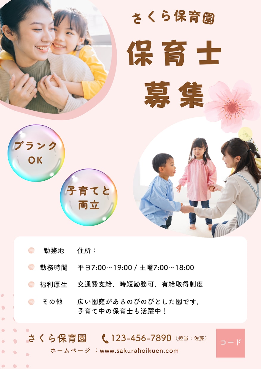 インスタ用動画もプレゼント！チラシ作成します 伝わる広告！チラシとSNSでダブルアプローチ！ イメージ2