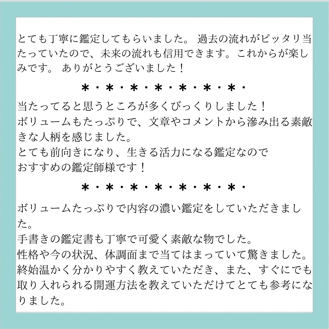 手相鑑定★丁寧に読み解きます 〜鑑定歴10年の手相鑑定師が占います イメージ4