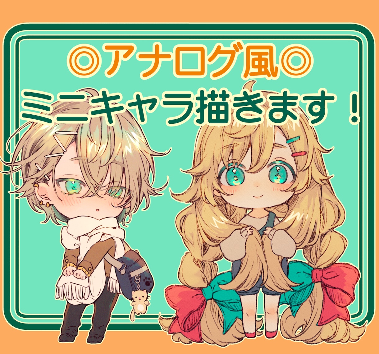 アナログ風ゆるふわSDイラスト描きます 商用利用◎SNSアイコンや配信、動画サムネイルにもおすすめ◎ イメージ1