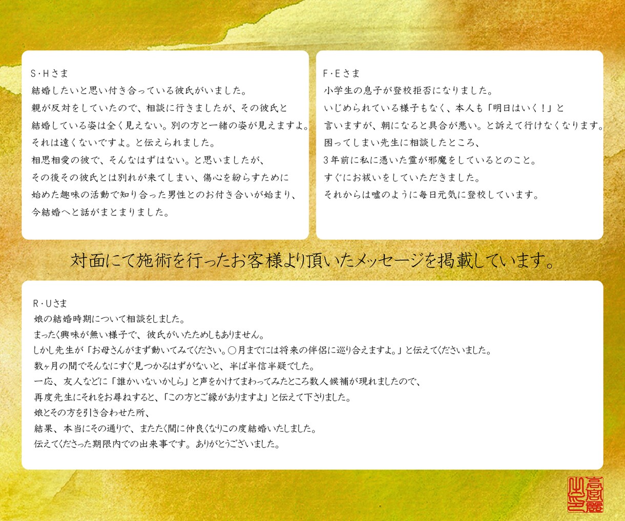 龍神より授かりし霊能力！視させていただきます 時間は有限です。悩み苦しむ月日から解放されますように。 イメージ3