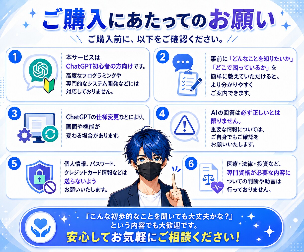 ChatGPT初心者の方に向けて活用方法を教えます 大学生がAIの時代の波に乗れるようにサポートします！ イメージ3