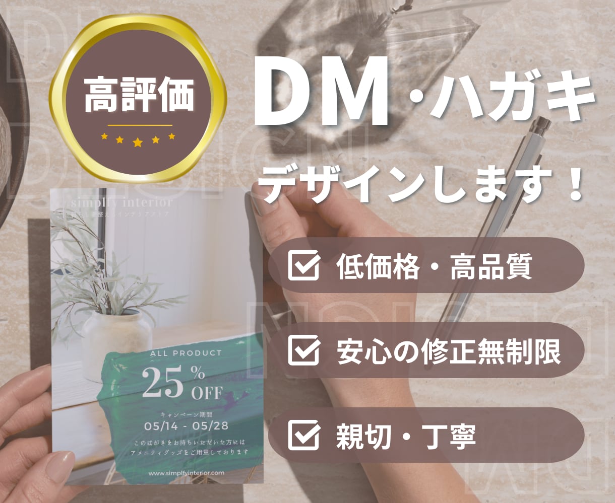 Canvaで DM / ハガキ デザインします ＊丁寧対応、低価格・高品質、豊富なデザインで対応可能です＊ イメージ1