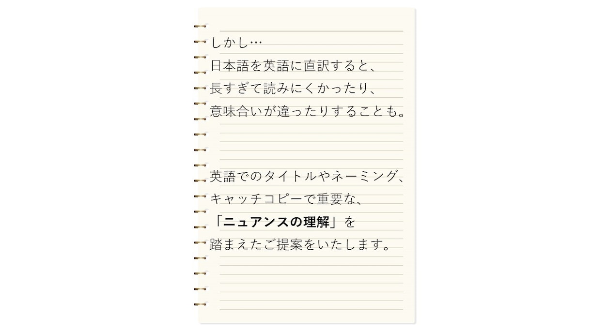 タイトル・ヘッドラインを英語名で考えます ブランドコピーライターが、魅力的＆使える英語タイトルを考案！ イメージ3