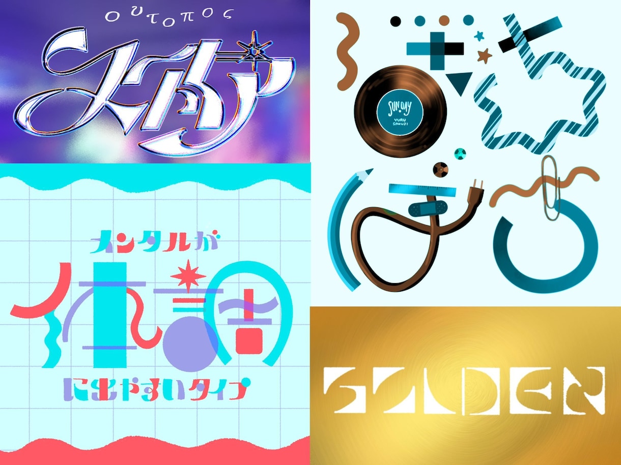 オリジナルの文字デザインロゴを作ります 既存のフォントを使わずに、1から文字の形を作ります！ イメージ7