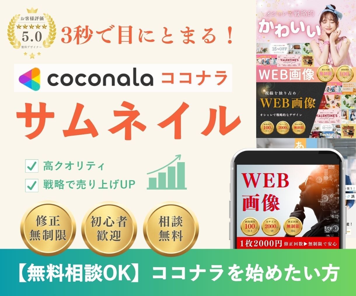 デザインのプロがココナラ出品画像作ります ラフ2案ご提案いたします。修正無制限で対応 イメージ1