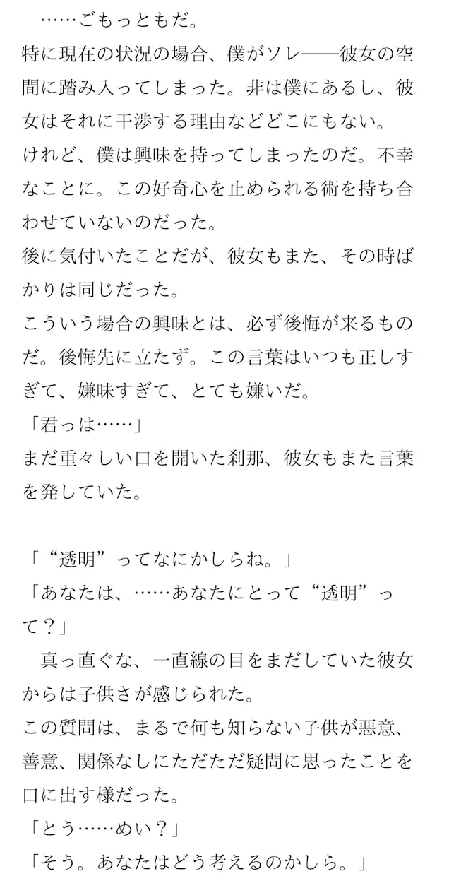 お客様専用のオリジナル小説や文章をお書きします 歌詞や詩、セリフ脚本でも大歓迎！お気軽にご相談ください。 イメージ3