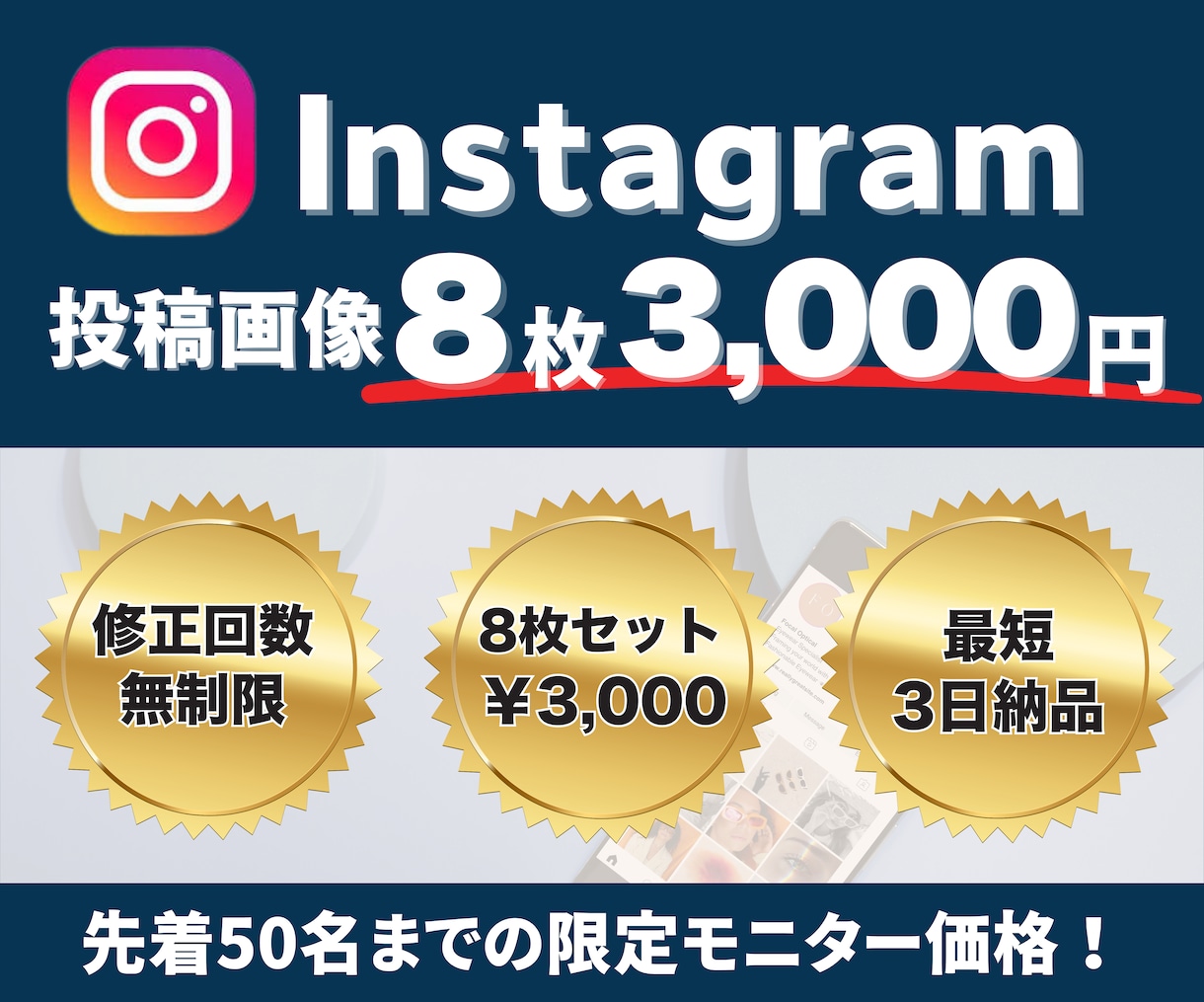 モニター価格！インスタグラム投稿画像を作ります 見やすく統一感のある投稿をお手伝いいたします イメージ1