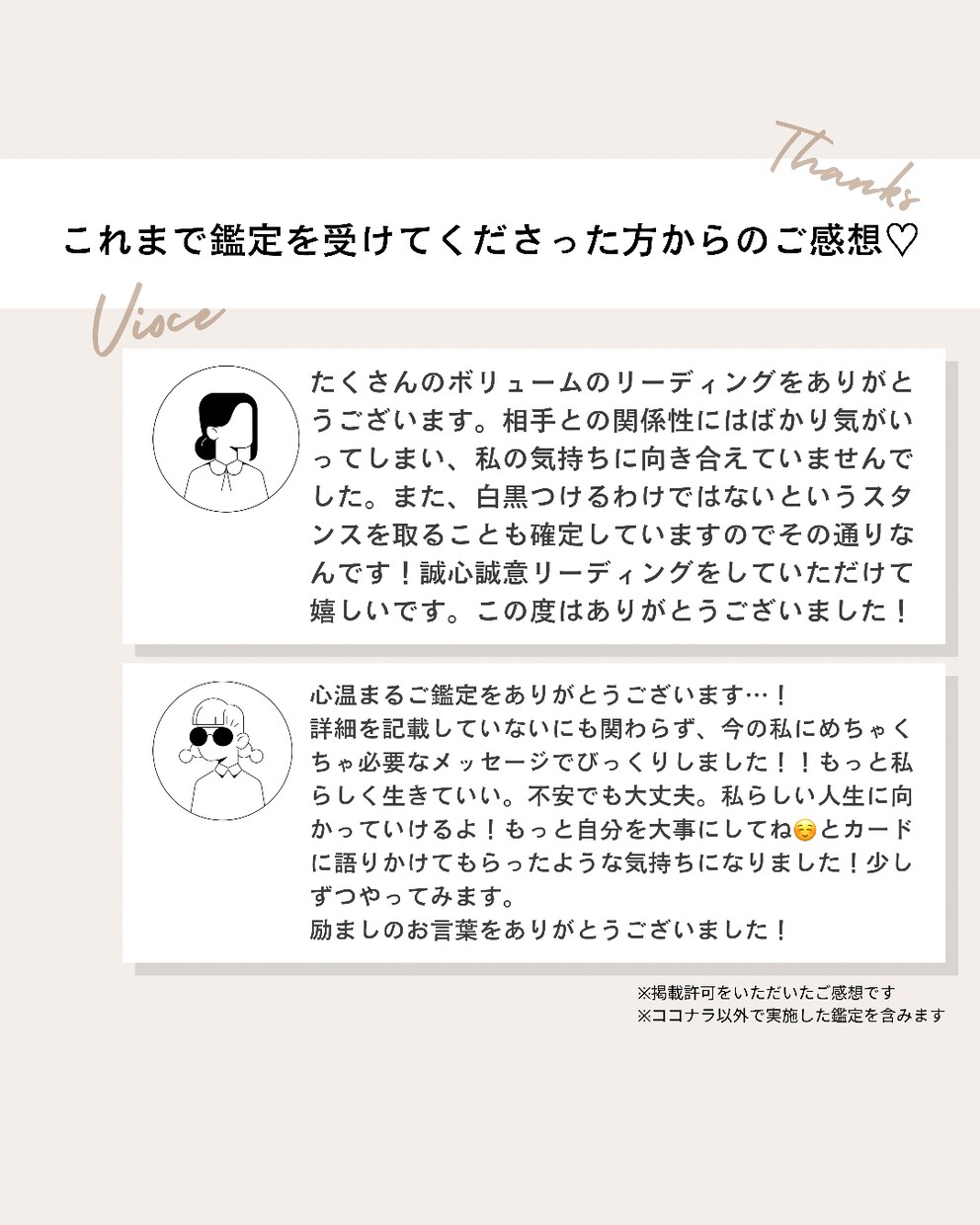 500円！オラクル1枚引き｜気になること占います 500文字以上でお届け！恋愛、仕事、人間関係、秘密の恋愛など イメージ3