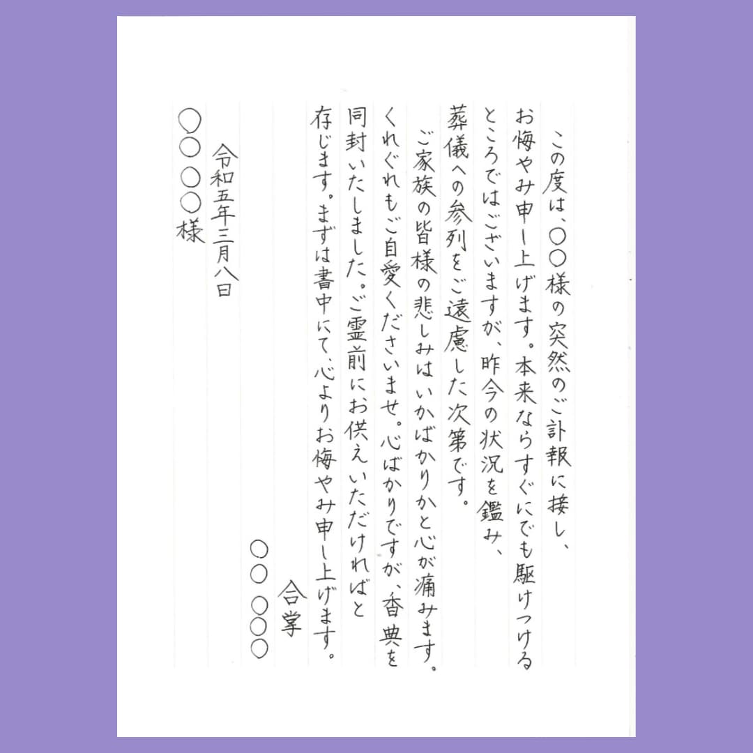 便利な香典袋セット！お悔やみお手紙代筆します ✳︎✳︎現金書留専用封筒付き✳︎✳︎ イメージ9