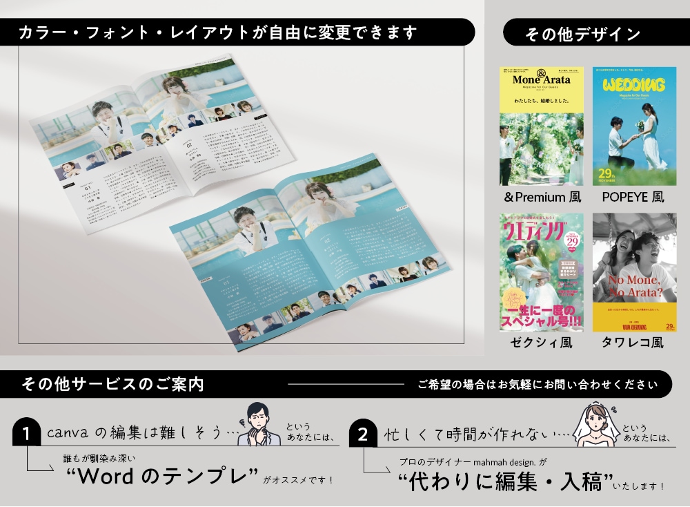 コスパ最強◎スマホで楽にプロフィールブック作れます ＜雑誌&Premium風＞即日納品！操作資料・フォロー有◎ イメージ10