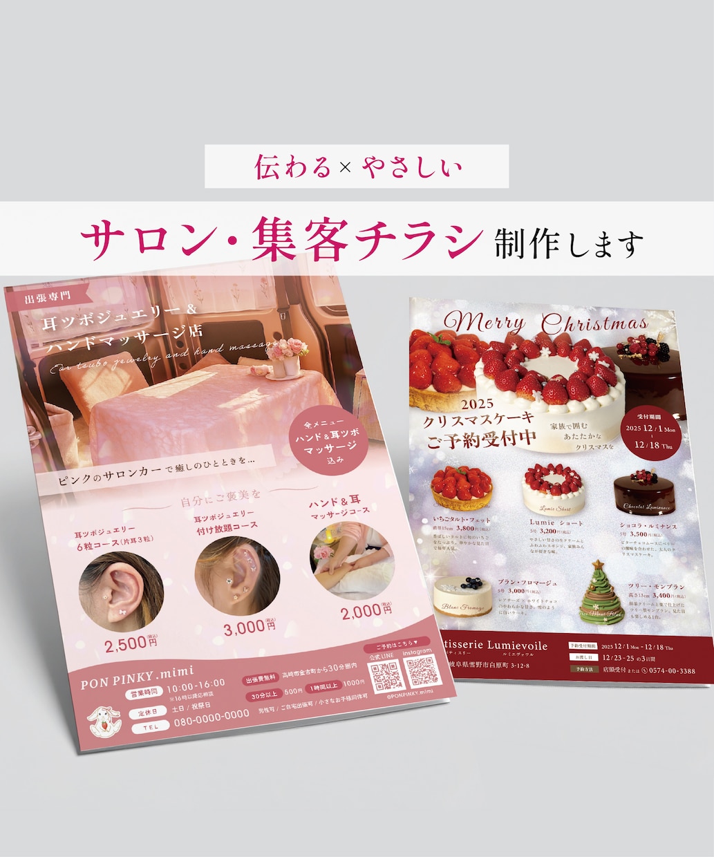 やさしくてパッと目を引くチラシを制作します やさしい雰囲気とインパクトを両立させたい方へ イメージ1