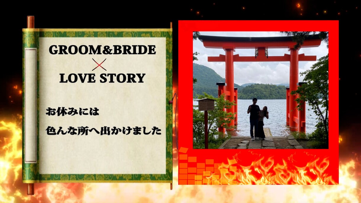 鬼滅の刃風♦結婚式プロフィールムービー作ります 【DVD無料作成】残響散歌＆炎で感動的なムービーです！ イメージ8