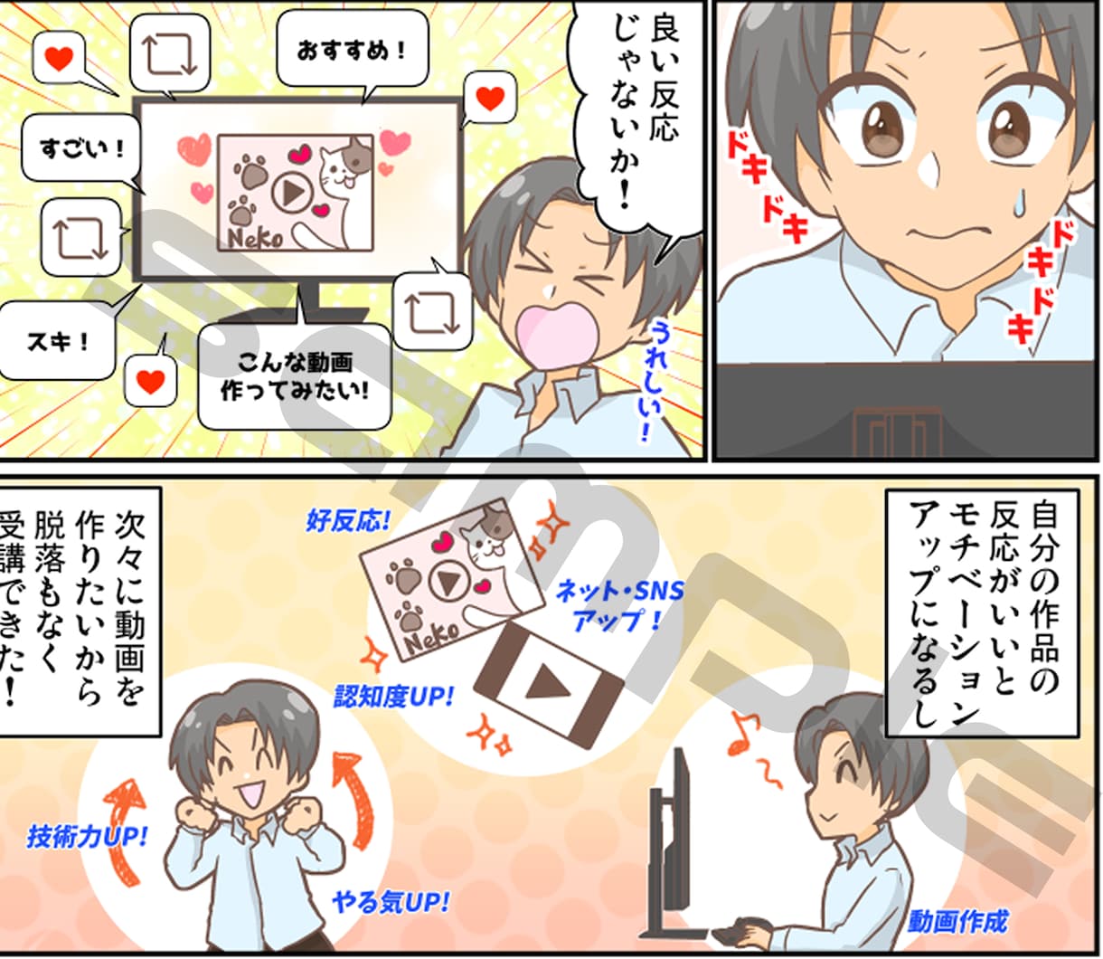 商品・サービスの魅力を伝える漫画を描きます 分かる・伝わる・成果に繋がるLP漫画であなたを支援します。 イメージ6