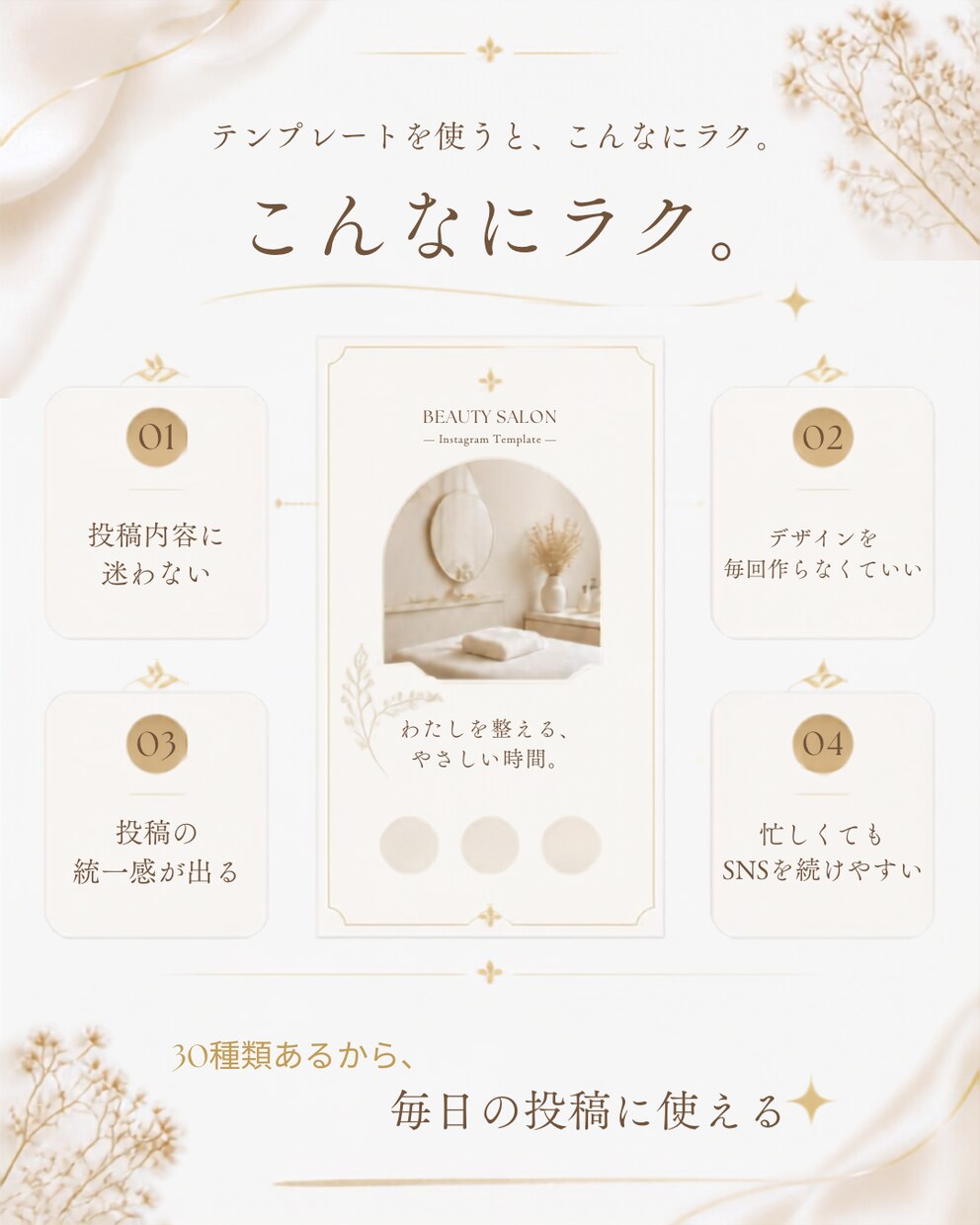美容室向けInstagramテンプレを販売します Canvaで編集できる30種類セット イメージ7