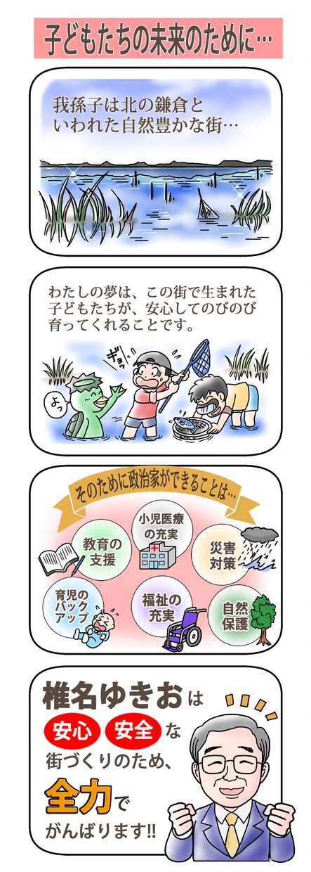 広告4コマ漫画作成します 商品サービス紹介や、自己紹介、ブログなどを4コマ漫画で作成 イメージ5