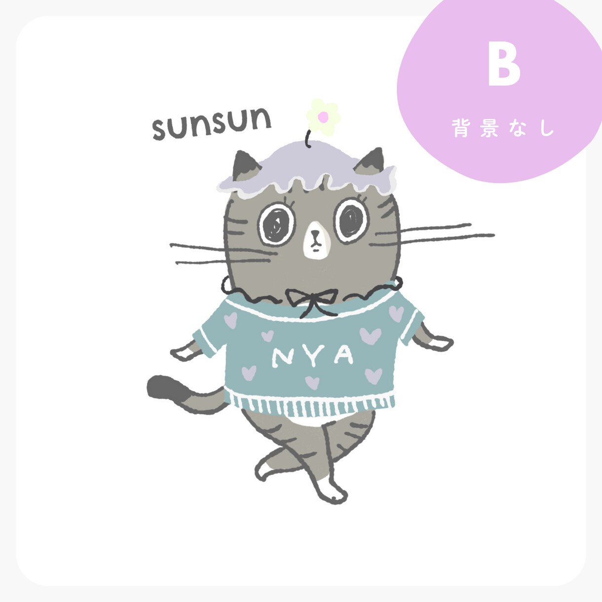 犬猫限定｜うちの子イラスト描きます うちの子をデフォルメした「オリジナルイラスト」を作成！ イメージ10